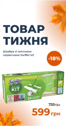 Для чищення труб Для чищення труб